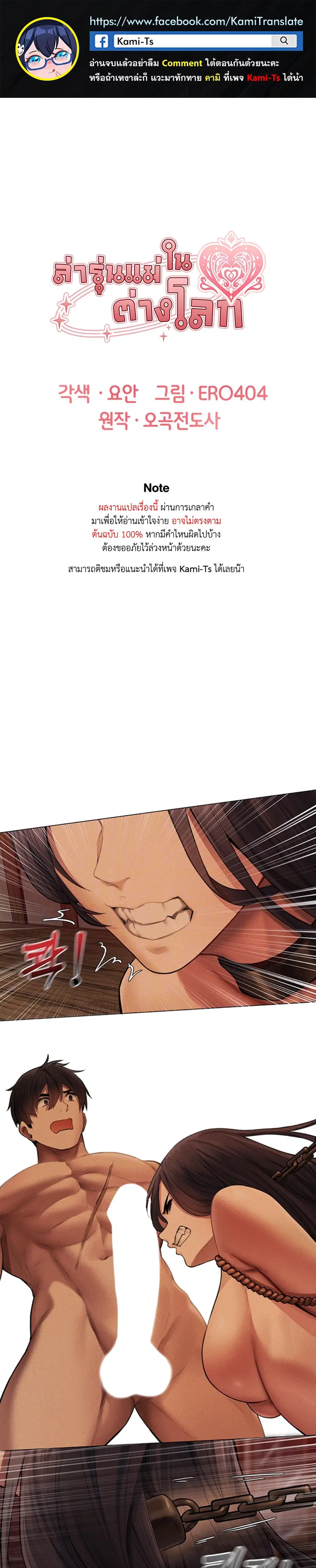 Milf Hunting in Another World ตอนที่ 29 — page 1 of 27