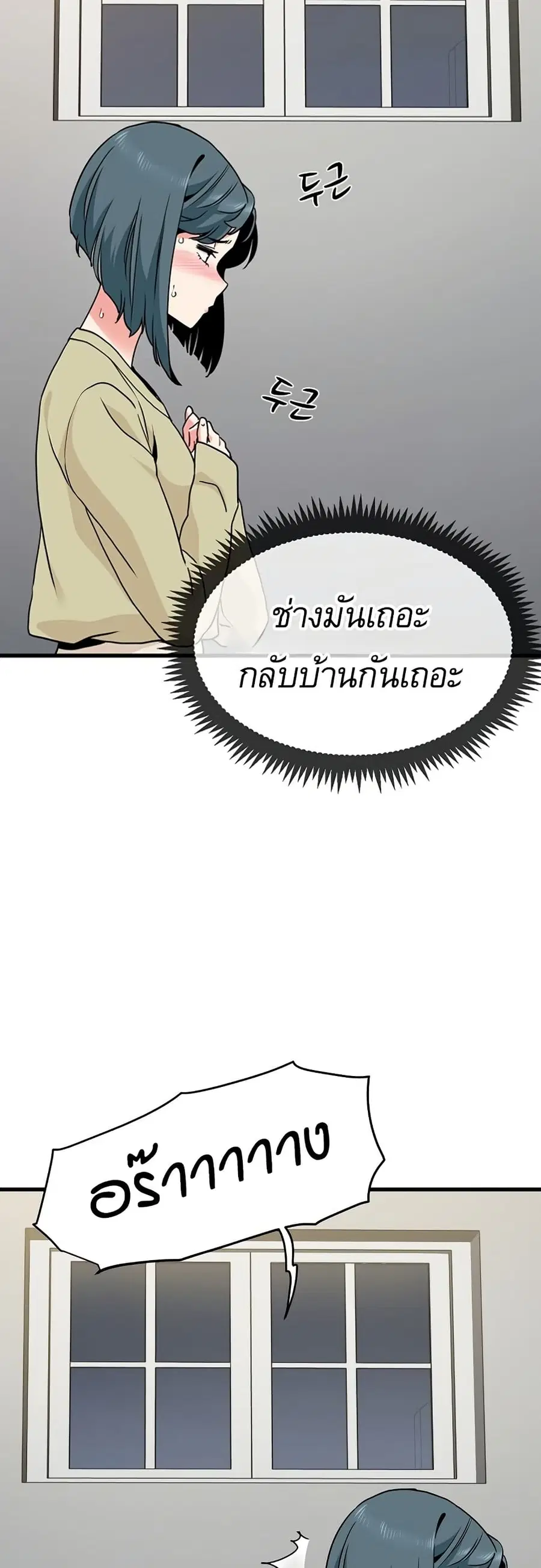 The Turning Point ตอนที่ 13 — page 6 of 60