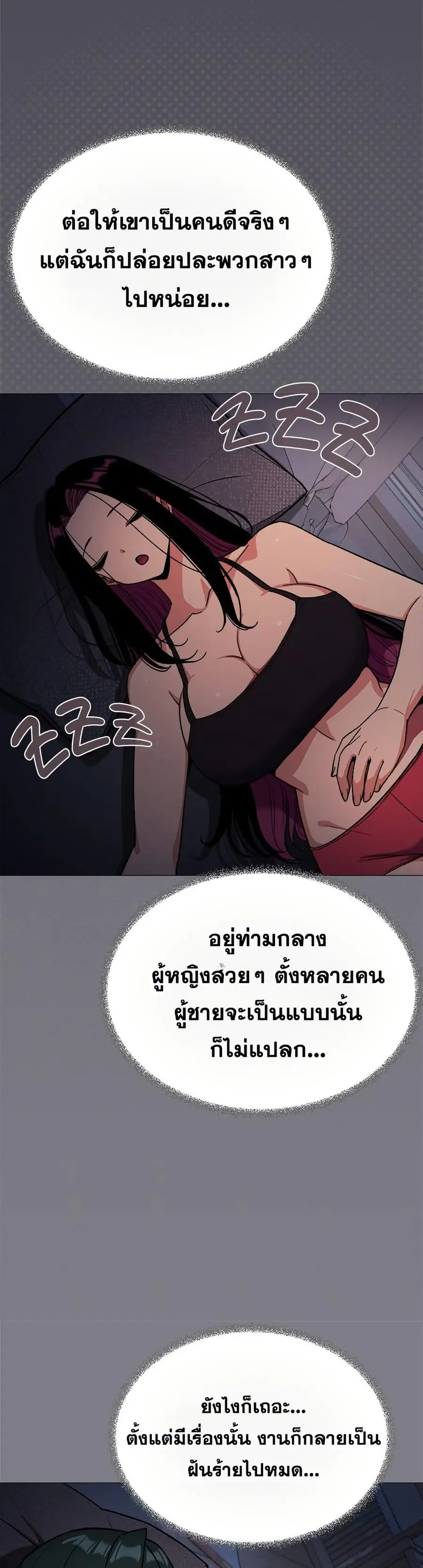 Stop Smoking ตอนที่ 72 — page 43 of 53