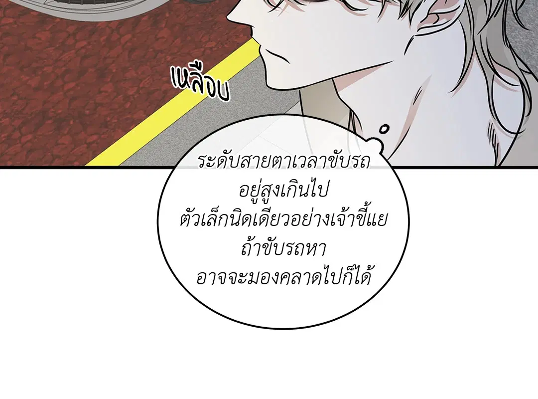 Low Tide in Twilight ตอนที่ 73 — page 53 of 75