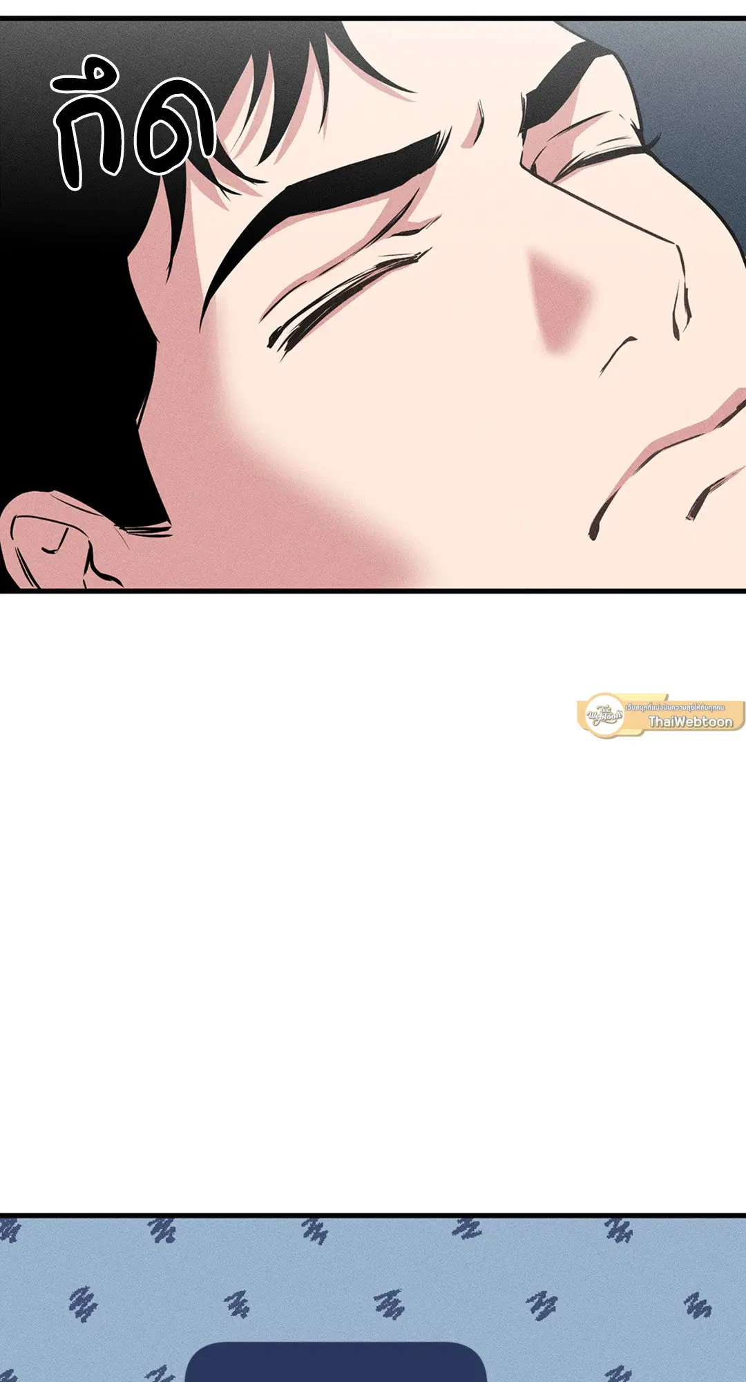Full Volume ตอนที่ 76.31 — page 33 of 70