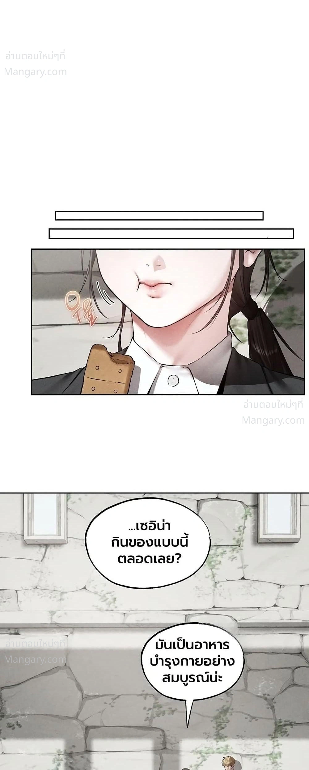 Milf Hunting in Another World ตอนที่ 137 — page 15 of 40