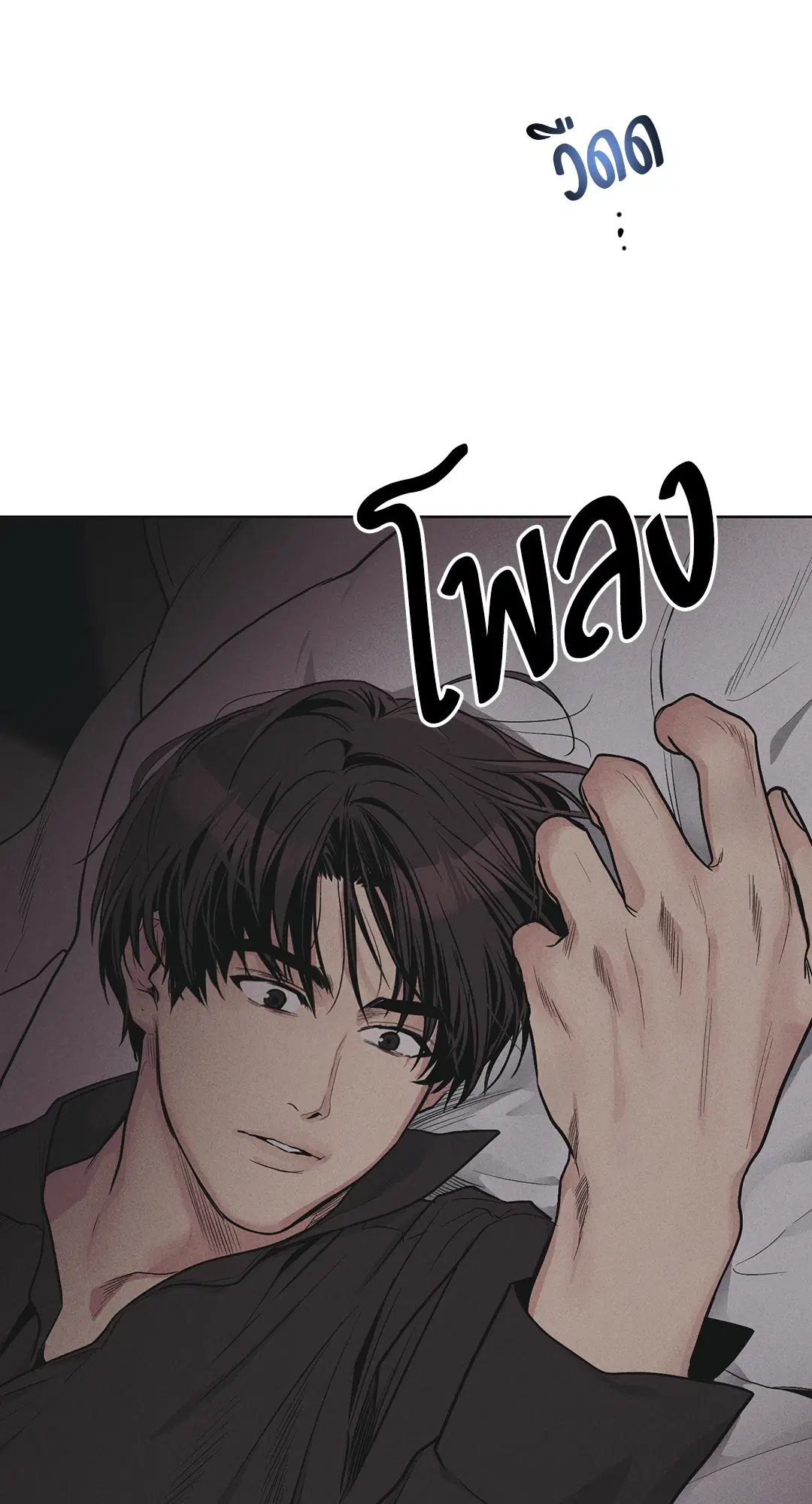 PAYBACK ตอนที่ 51 — page 16 of 85