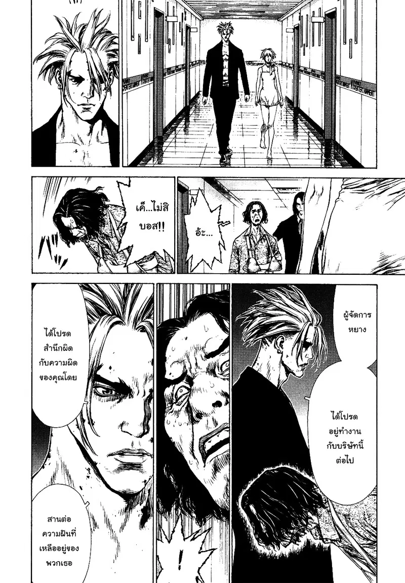 Sun-ken Rock ตอนที่ 73 — page 36 of 41