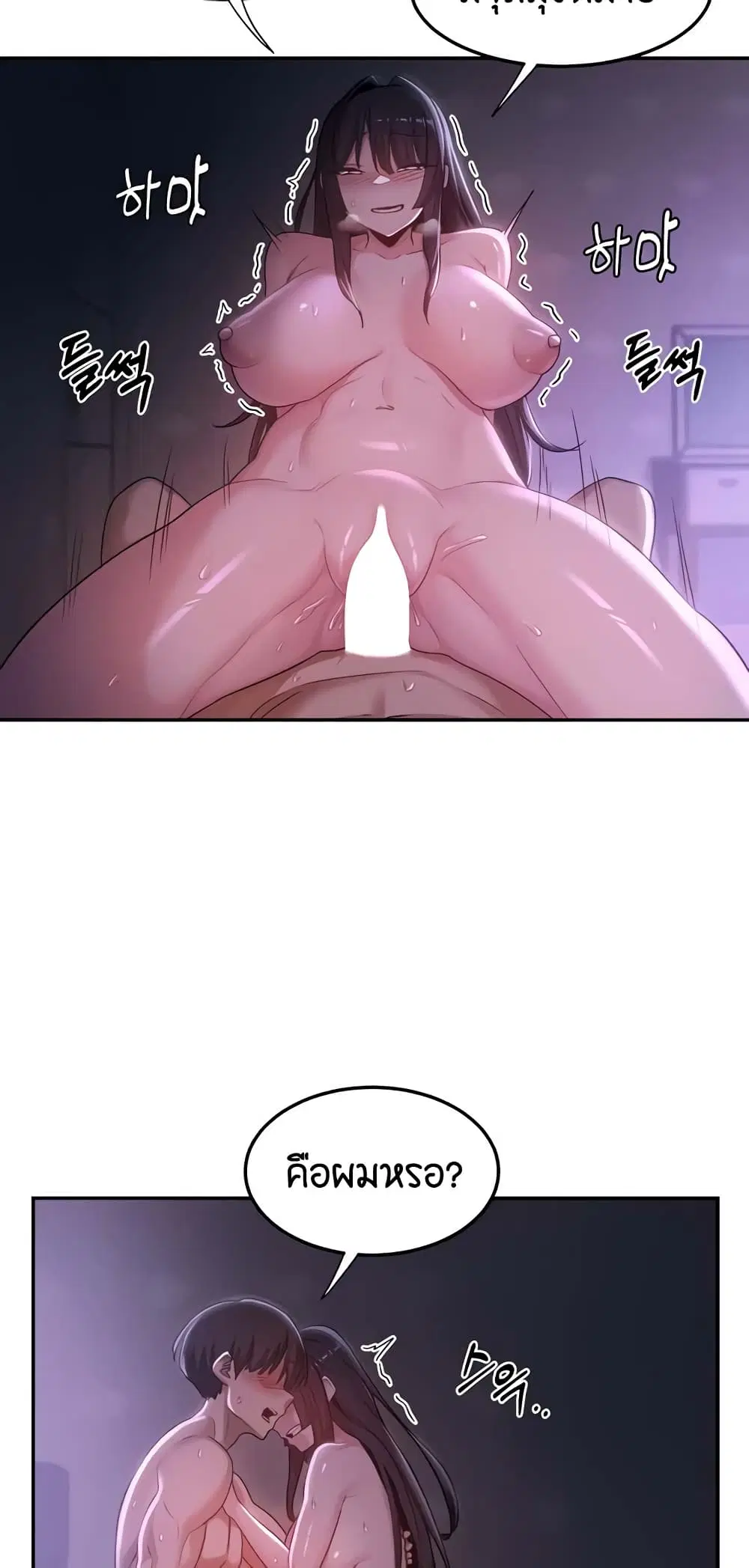 Sextudy Group ตอนที่ 56 — page 27 of 63