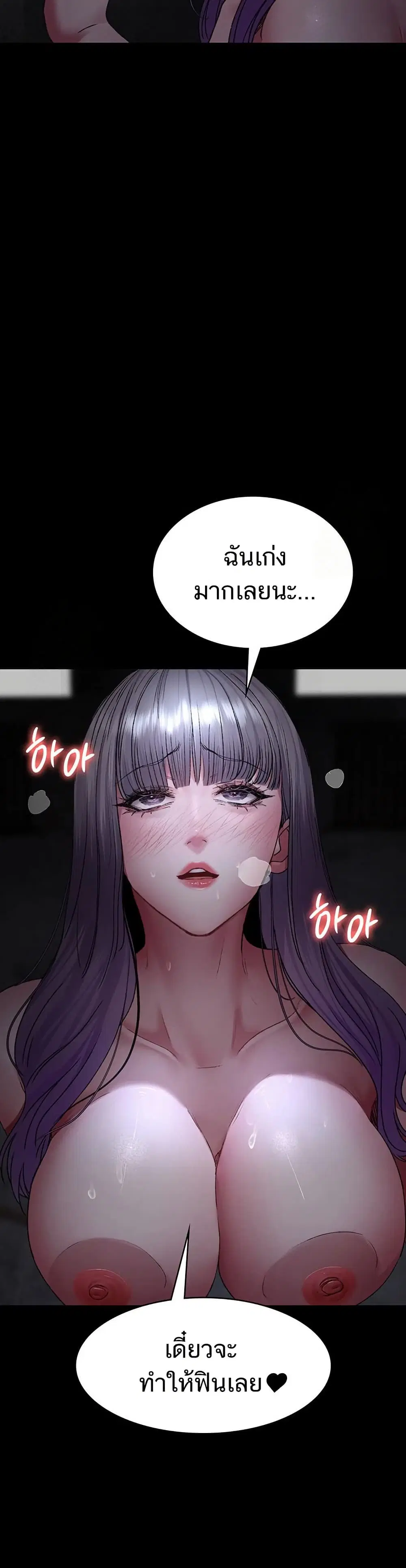 Night Hospital ตอนที่ 116 — page 13 of 50