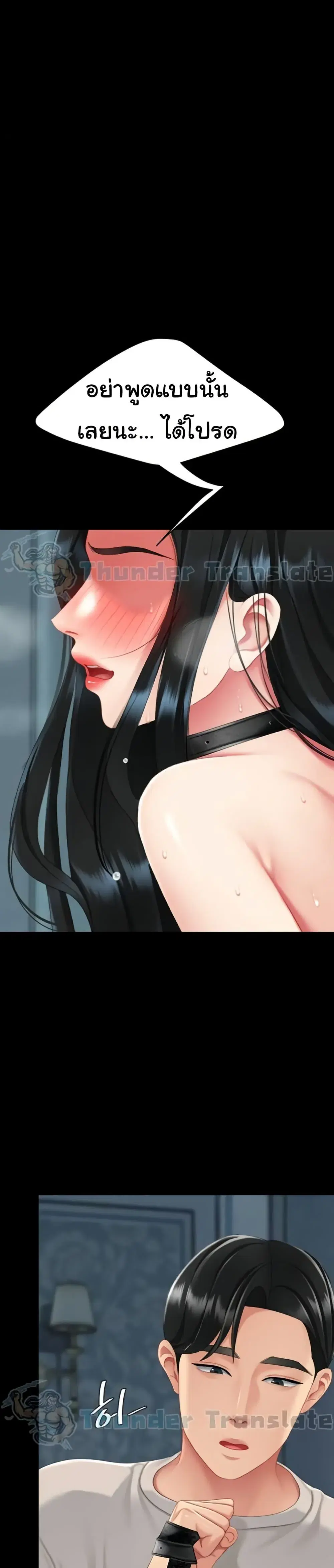Go Ahead Mom ตอนที่ 133 — page 46 of 52