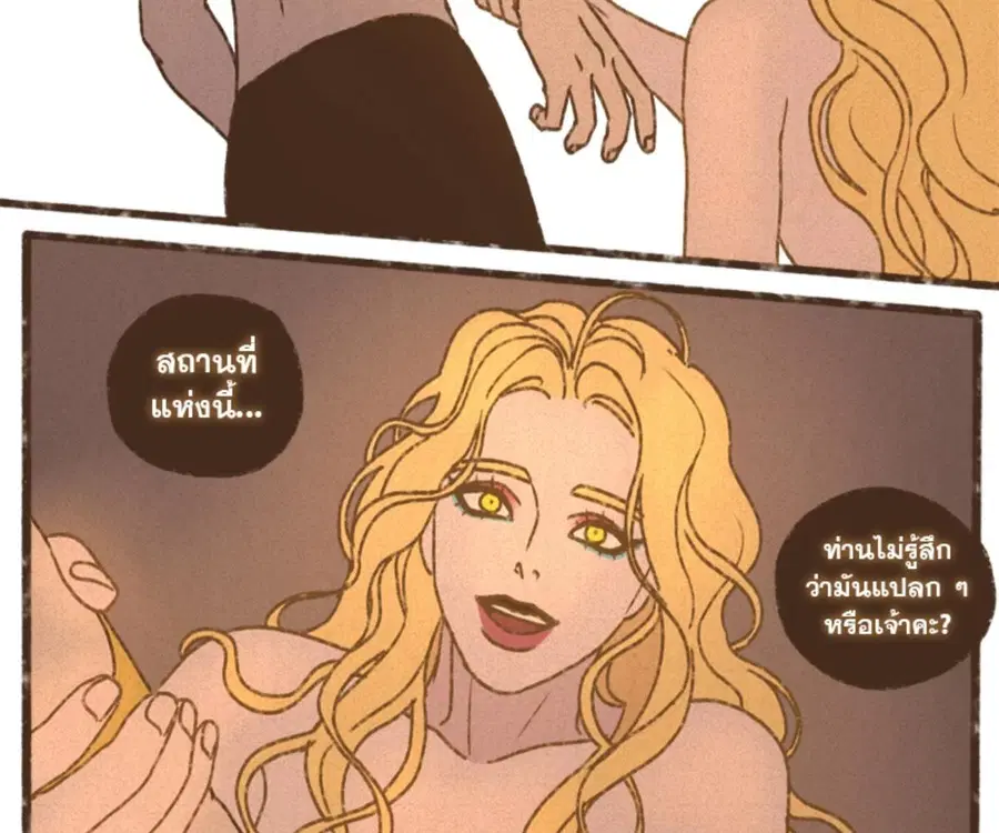 ENNEAD ตอนที่ 106 — page 30 of 77