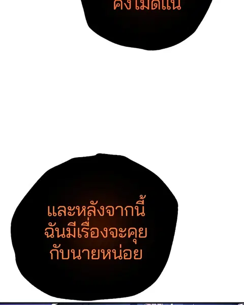 The Player ตอนที่ 65 — page 80 of 159