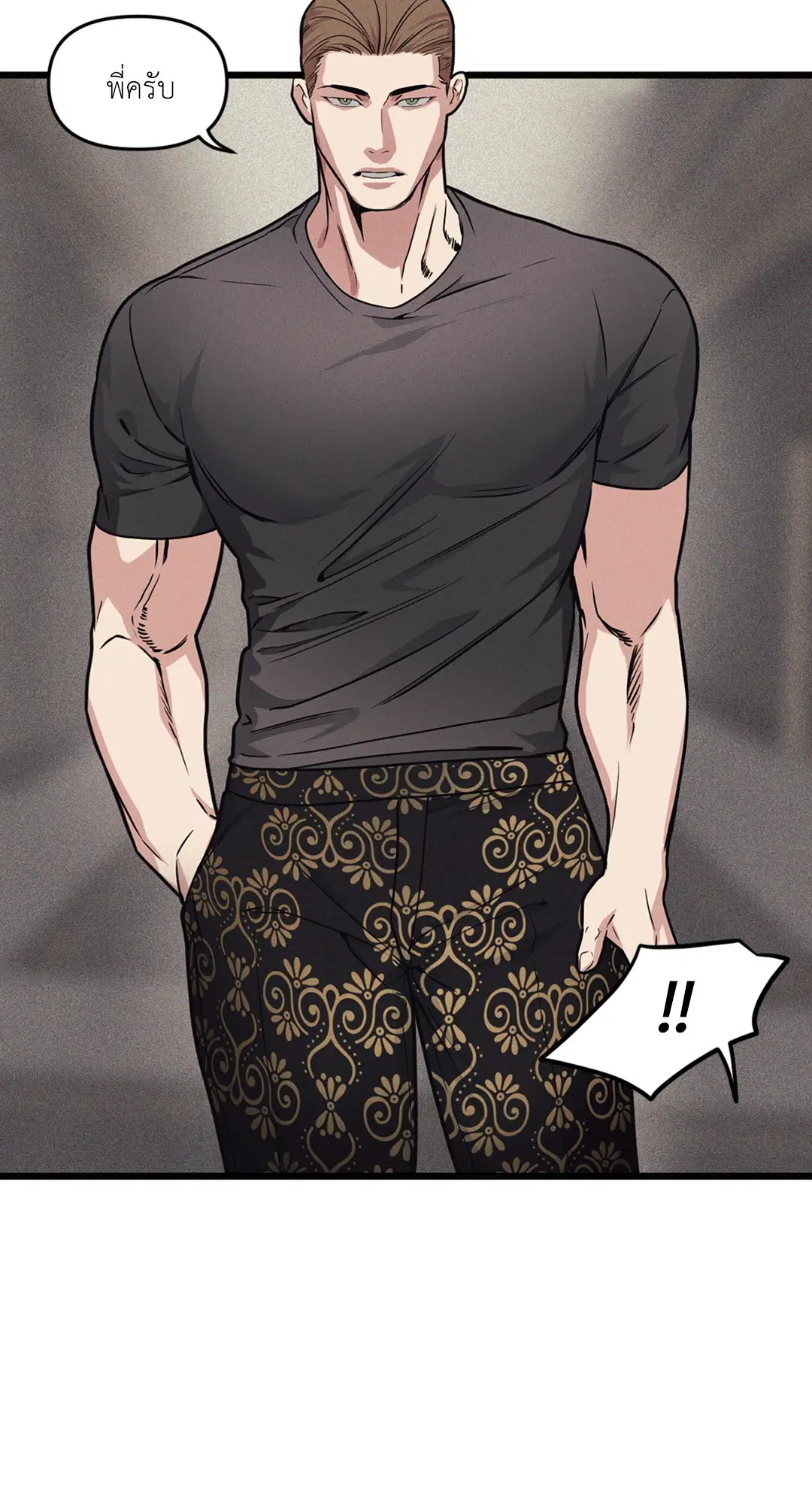 Full Volume ตอนที่ 76.08 — page 52 of 61