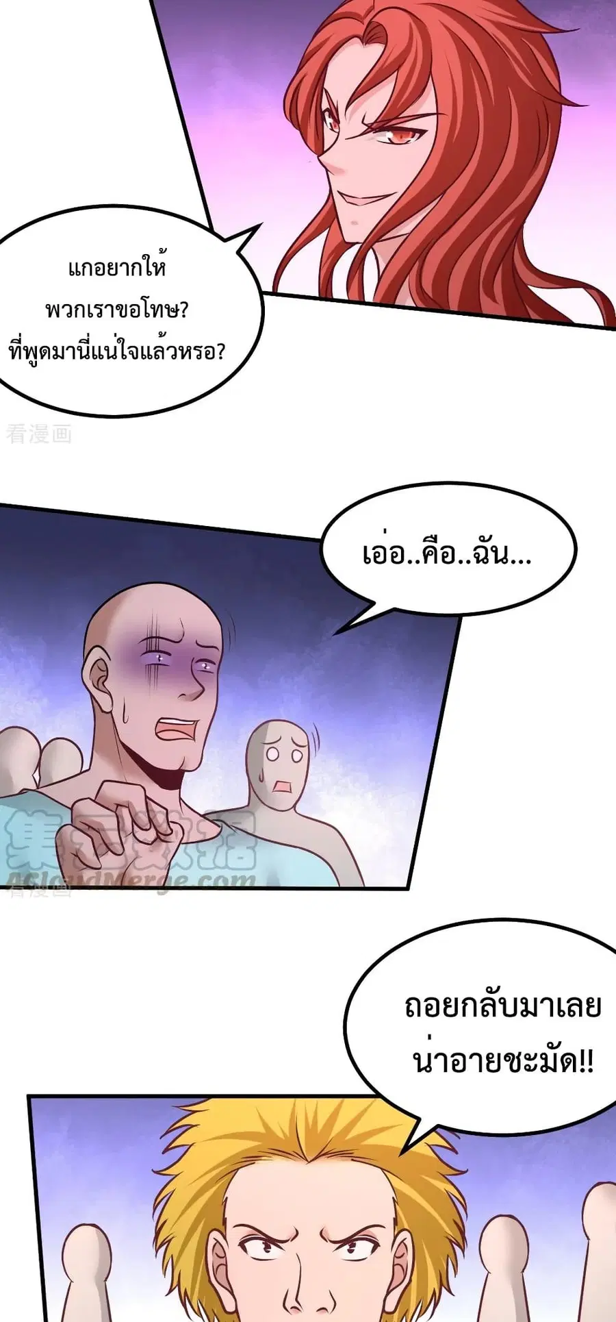 Dragon King Hall ตอนที่ 87 — page 10 of 27