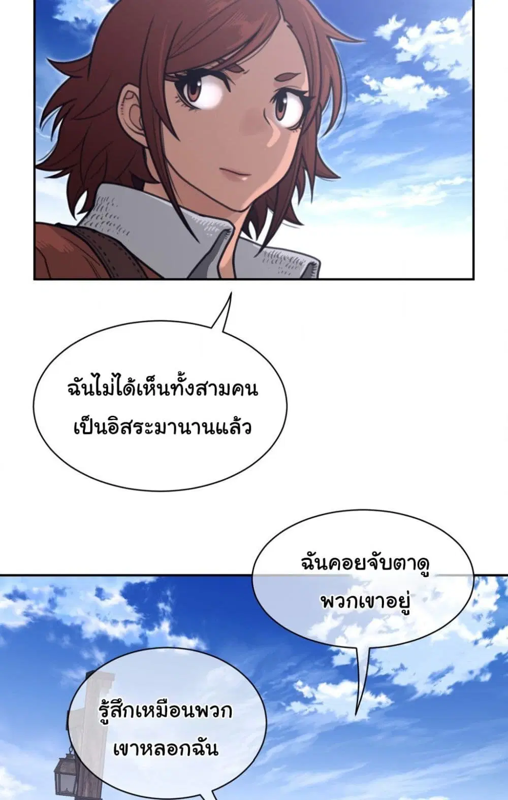 Perfect Half ตอนที่ 185 — page 26 of 51