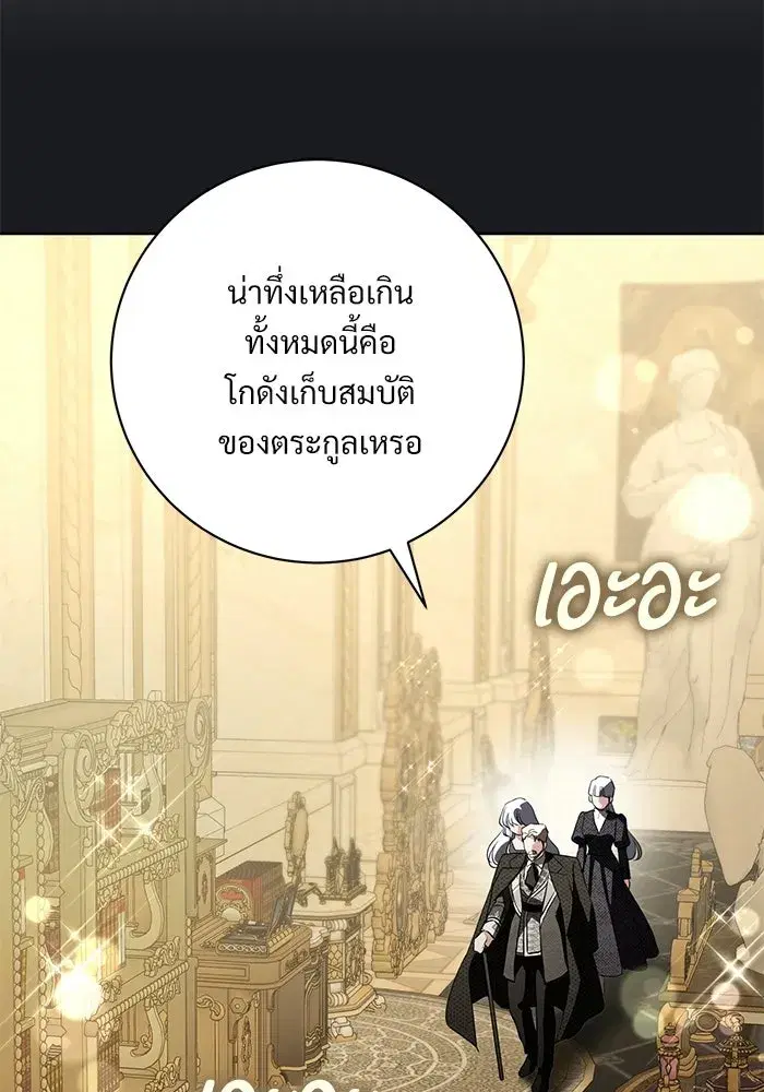 To My Husband’s Mistress ตอนที่ 94 — page 29 of 128