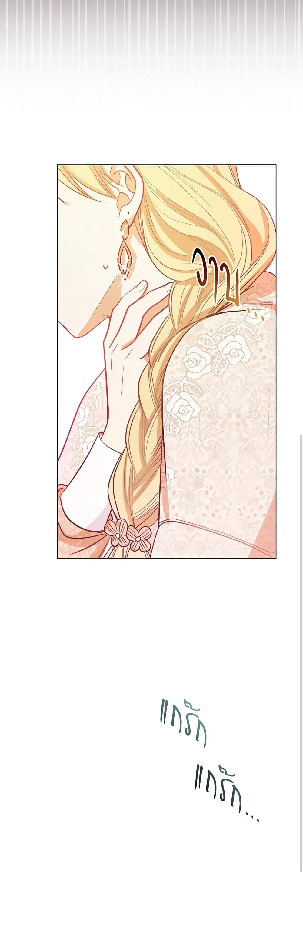 The Villainess Turns the Hourglass ตอนที่ 15 — page 41 of 48