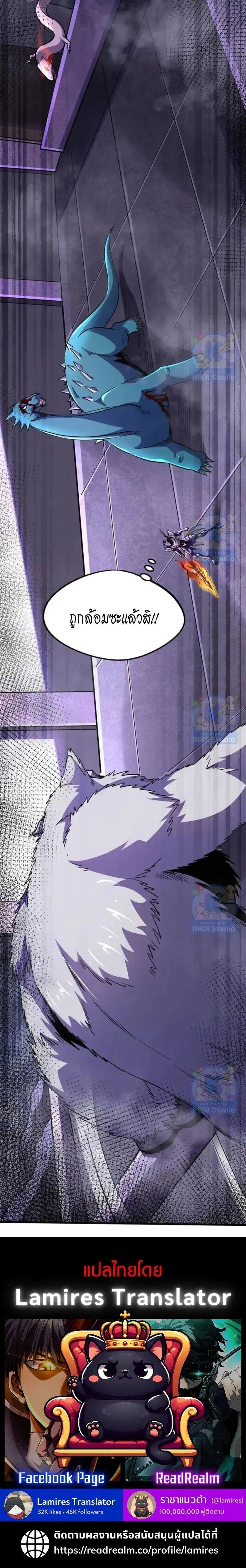 Super God Gene ตอนที่ 303 — page 12 of 12