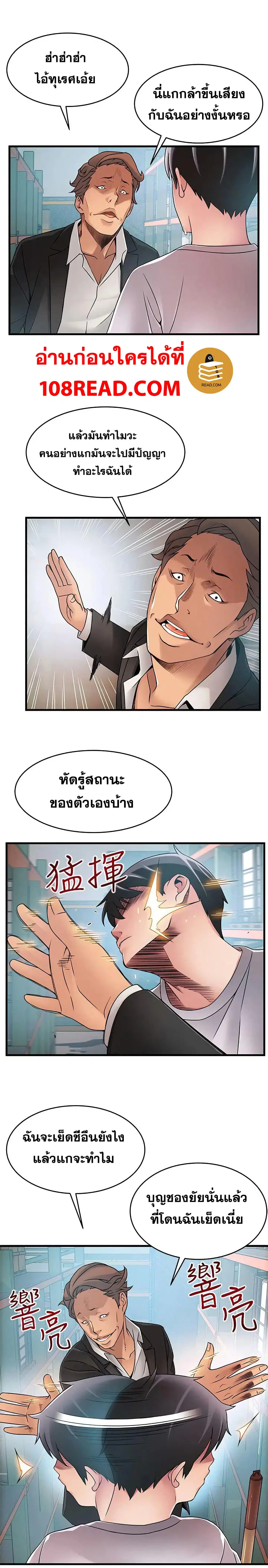Weak Point ตอนที่ 29 — page 18 of 32