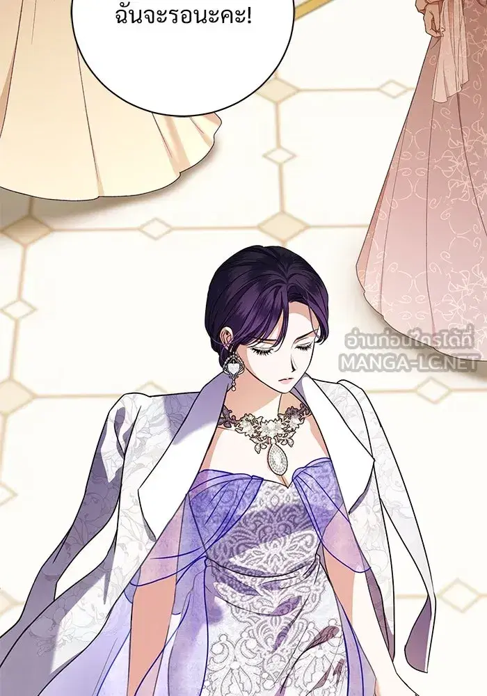 To My Husband’s Mistress ตอนที่ 49 — page 84 of 107