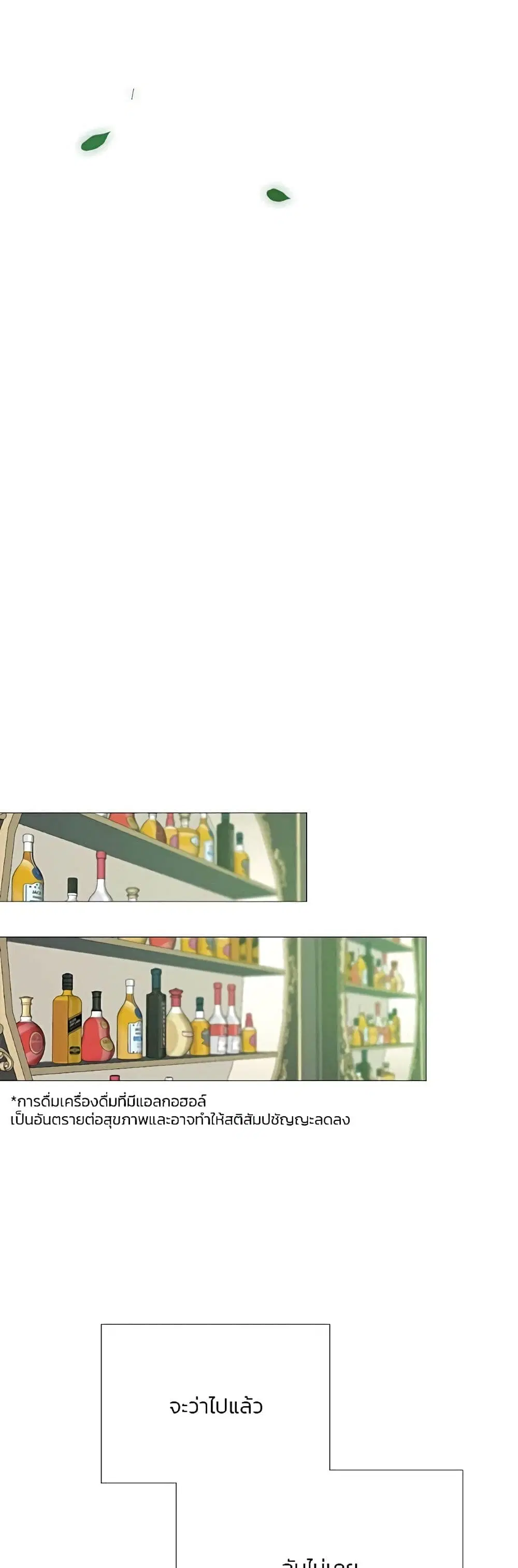 Serena ตอนที่ 59 — page 21 of 62