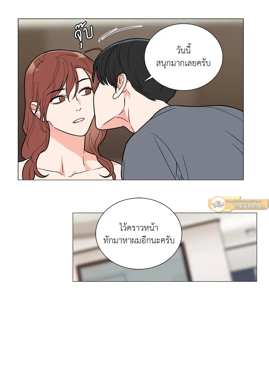 Sadistic Beauty ตอนที่ 105 — page 32 of 37