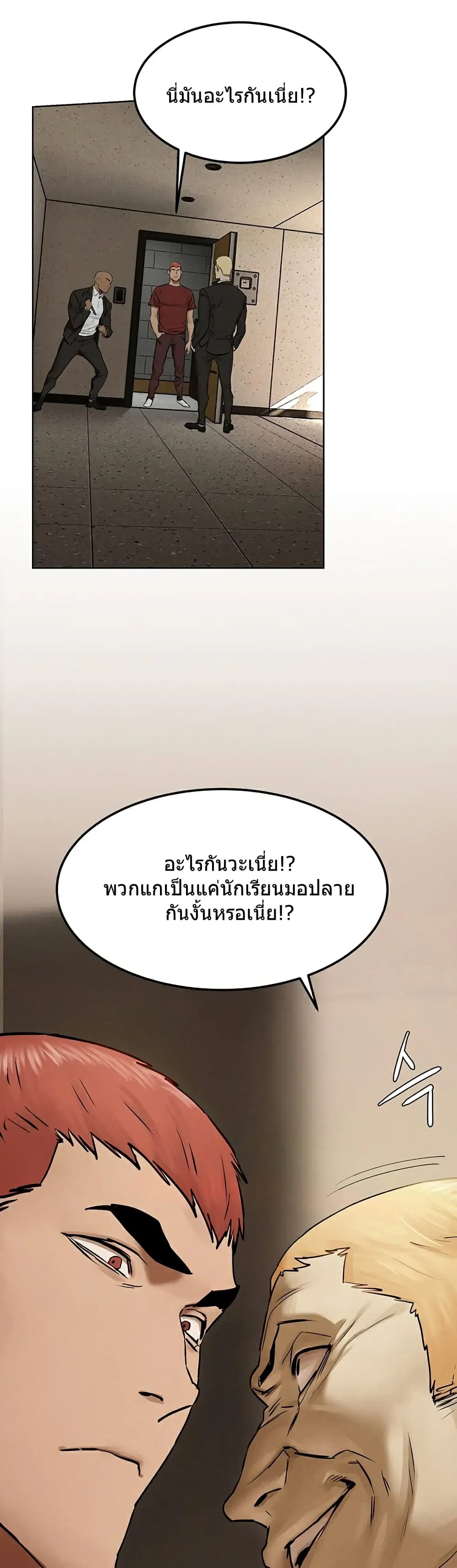 Silent War ตอนที่ 131 — page 33 of 35