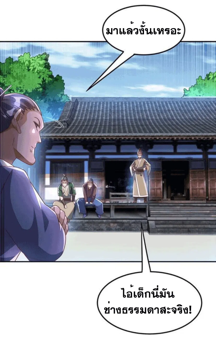 Wu Ni ตอนที่ 218 — page 14 of 33