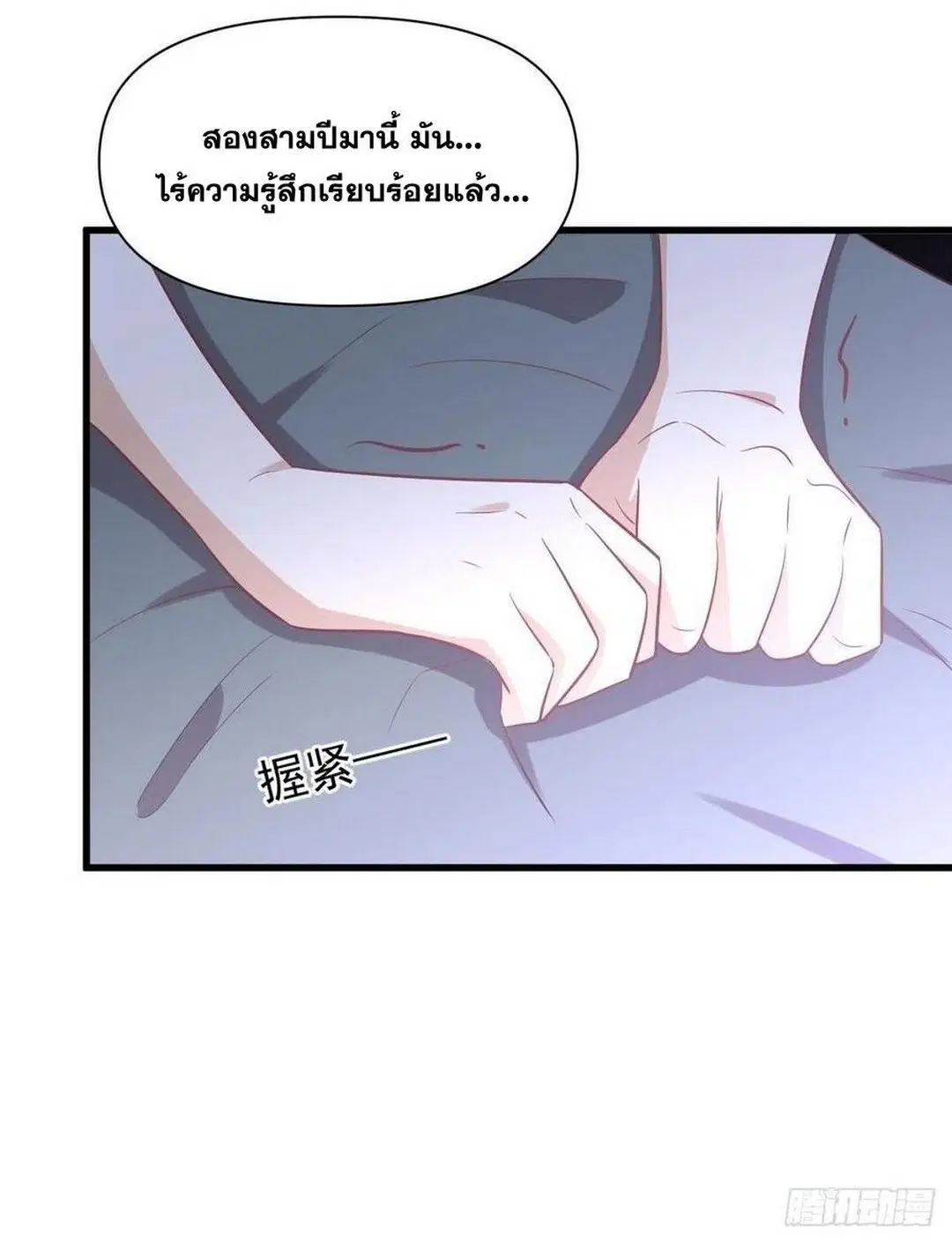 Immortal Swordsman in the Reverse World ตอนที่ 234 — page 33 of 48
