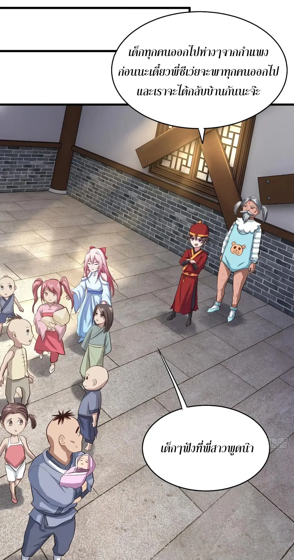 Super Harem Card ตอนที่ 55 — page 20 of 45