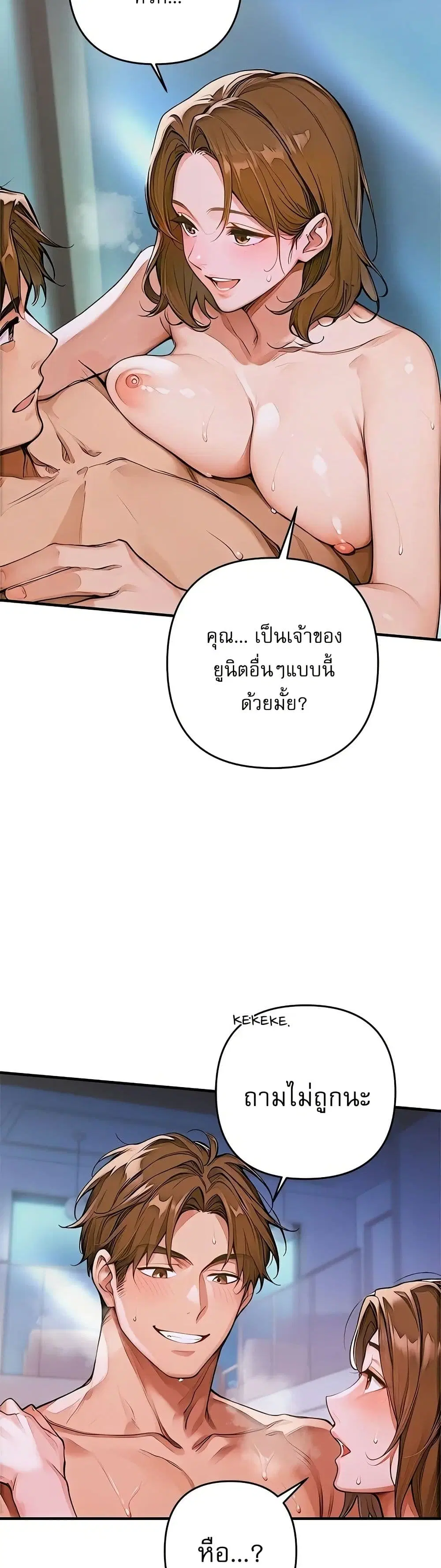 Desire Village ตอนที่ 1 — page 17 of 80