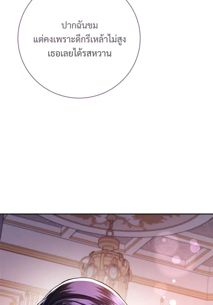 To My Husband’s Mistress ตอนที่ 95 — page 115 of 132