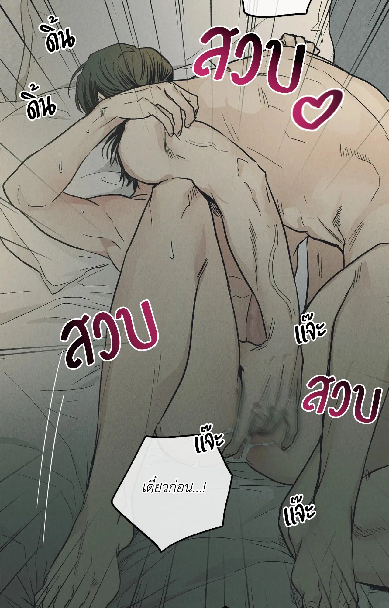 PAYBACK ตอนที่ 95.05 — page 31 of 79