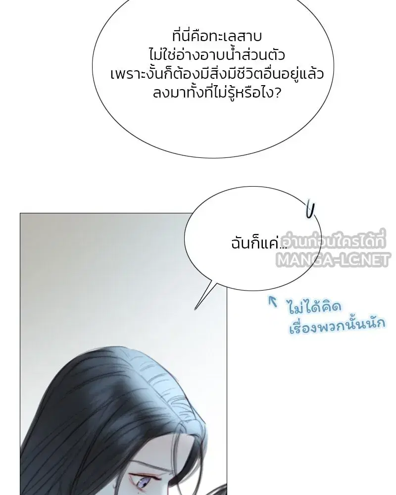 Serena ตอนที่ 76 — page 78 of 154