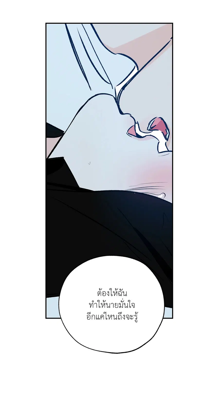 Lucky Paradise ตอนที่ 81 — page 39 of 79