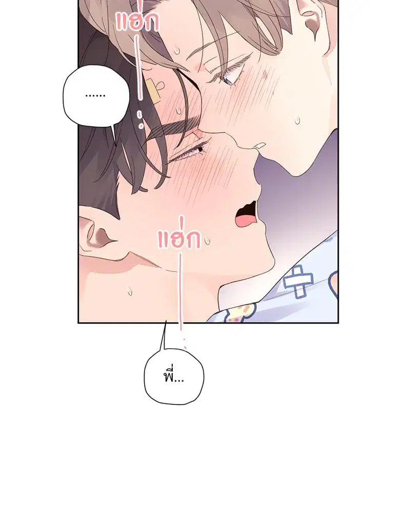 4 Week Lovers ตอนที่ 105 — page 42 of 58
