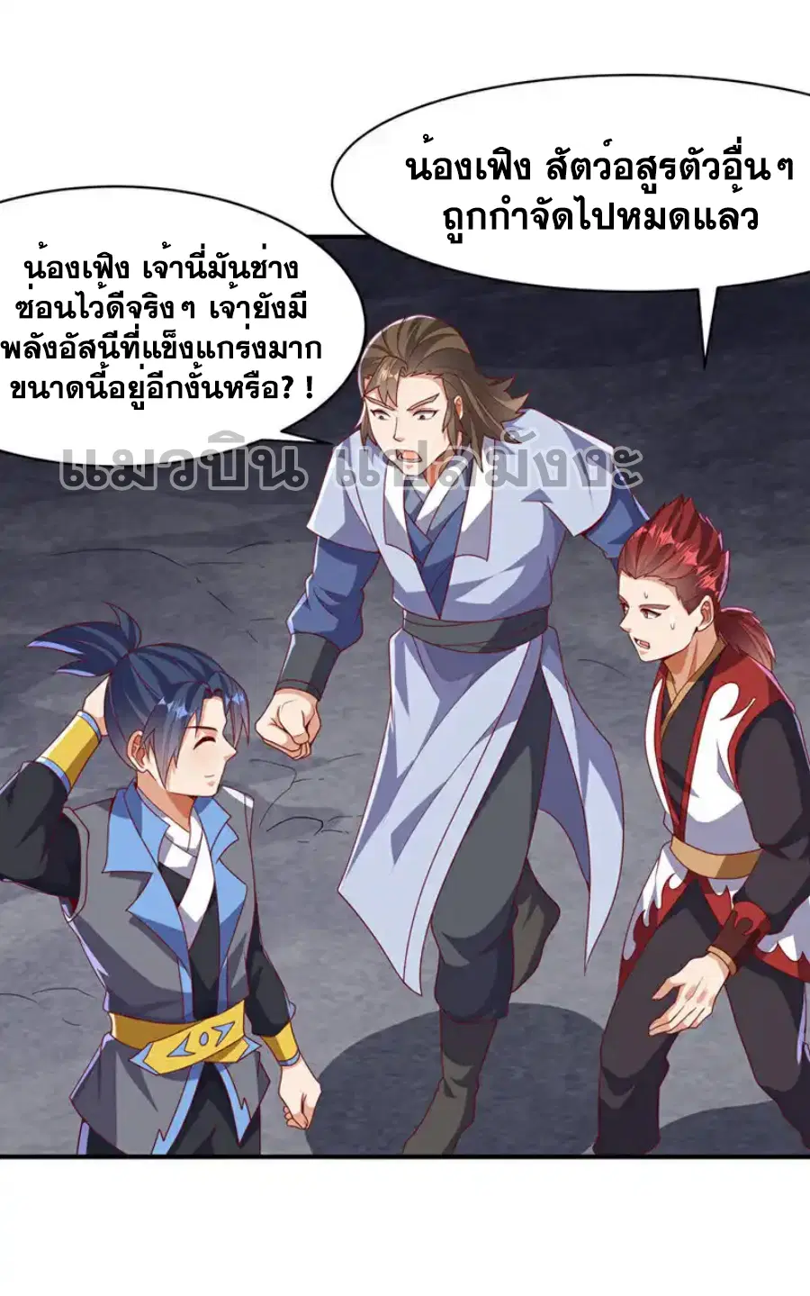 Wu Ni ตอนที่ 463 — page 19 of 35