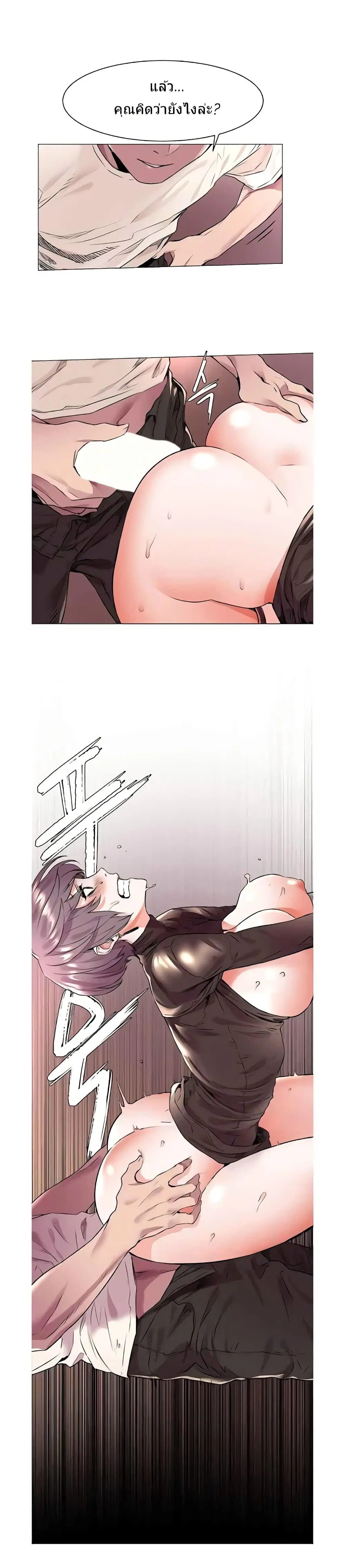 Silent War ตอนที่ 55 — page 9 of 21