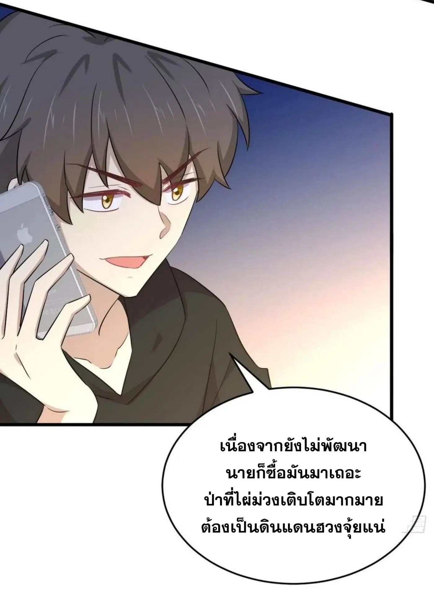 Immortal Swordsman in the Reverse World ตอนที่ 184 — page 19 of 30