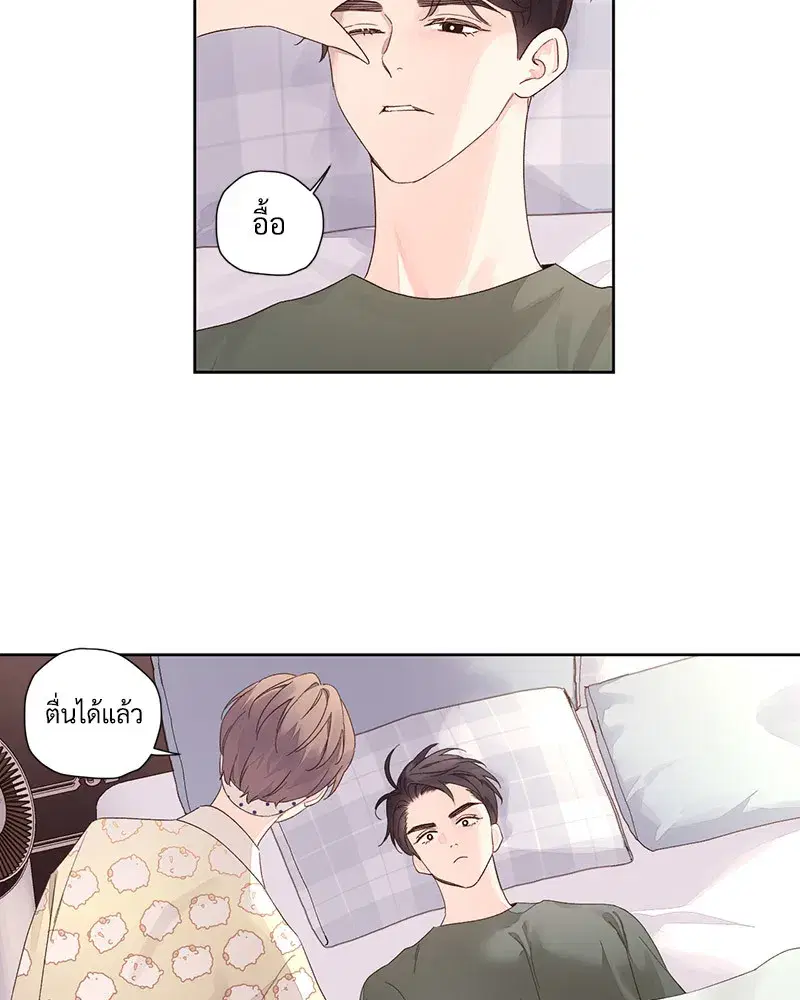 4 Week Lovers ตอนที่ 88 — page 3 of 52