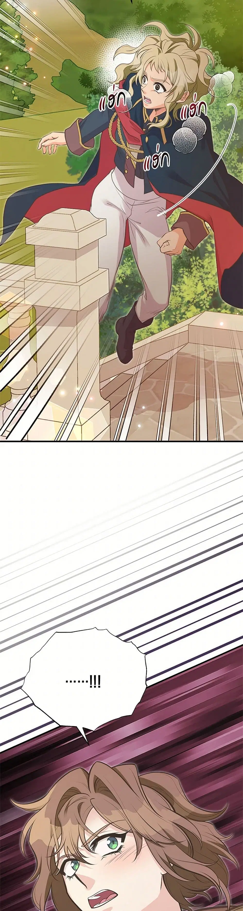 My Sister Picked up the Male Lead ตอนที่ 101 — page 12 of 44