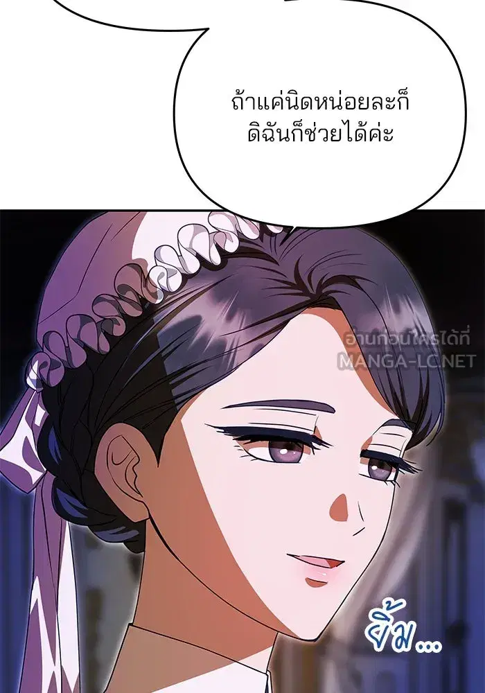 One Husband is Enough – เกมรักจับสามี ตอนที่ 12 — page 63 of 130