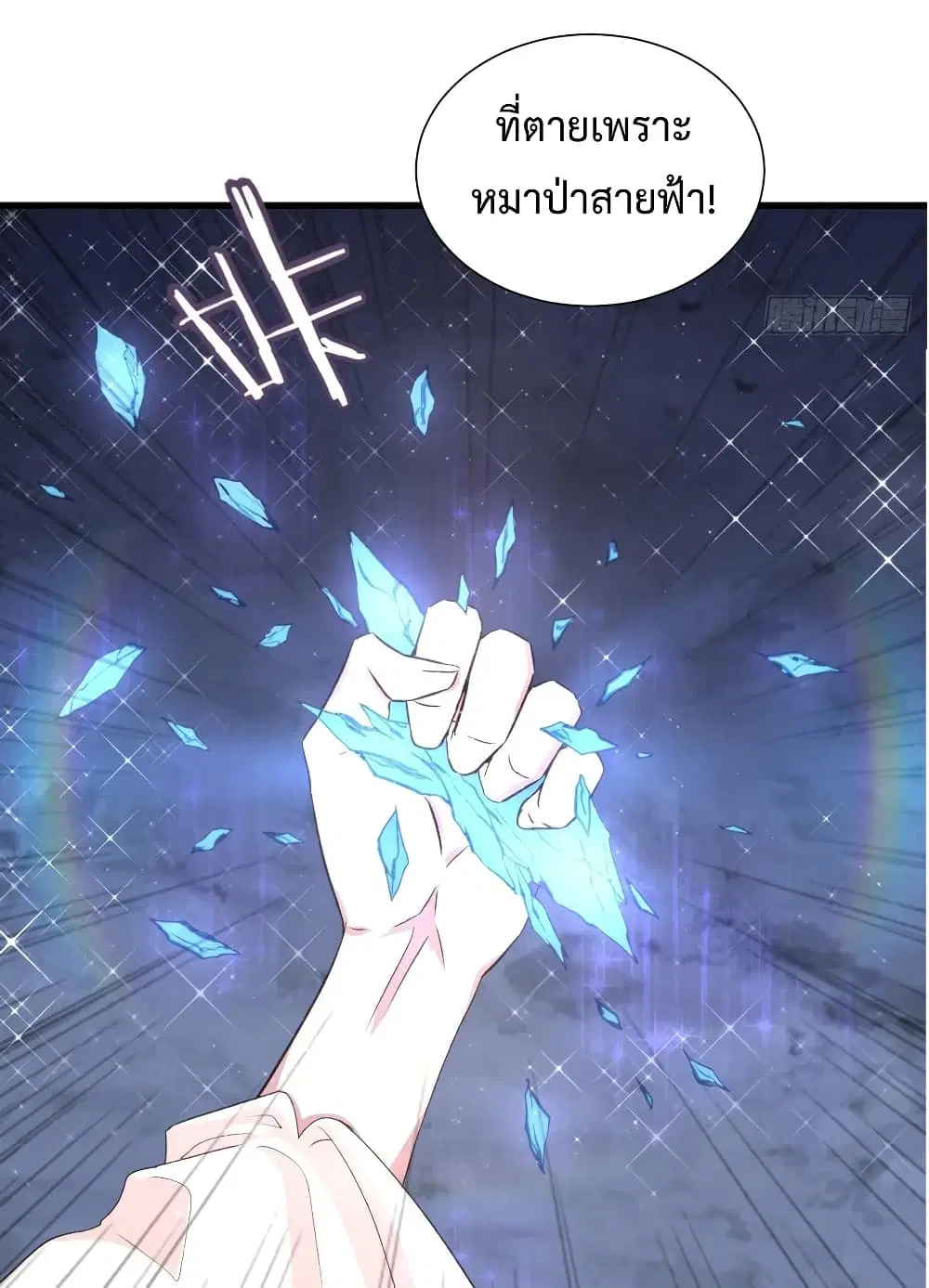 Super Harem Card ตอนที่ 28 — page 40 of 41