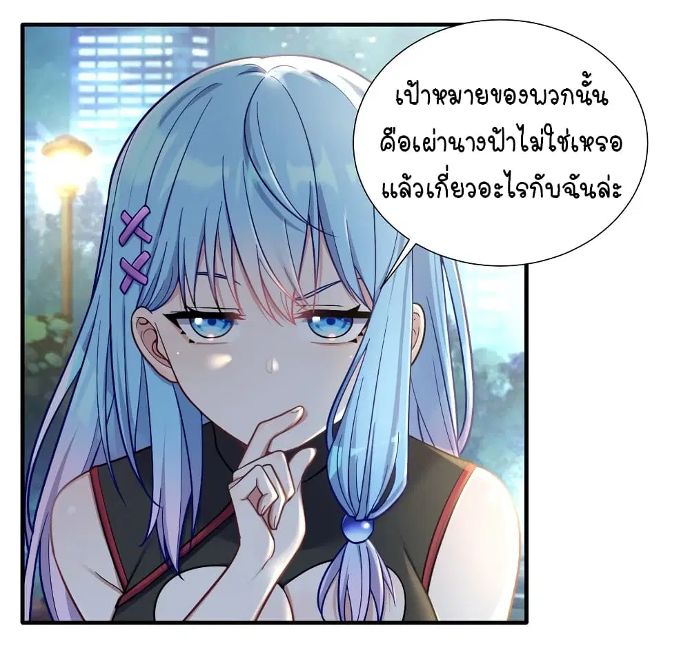 What Happended? Why I become to Girl? ตอนที่ 102 — page 4 of 49