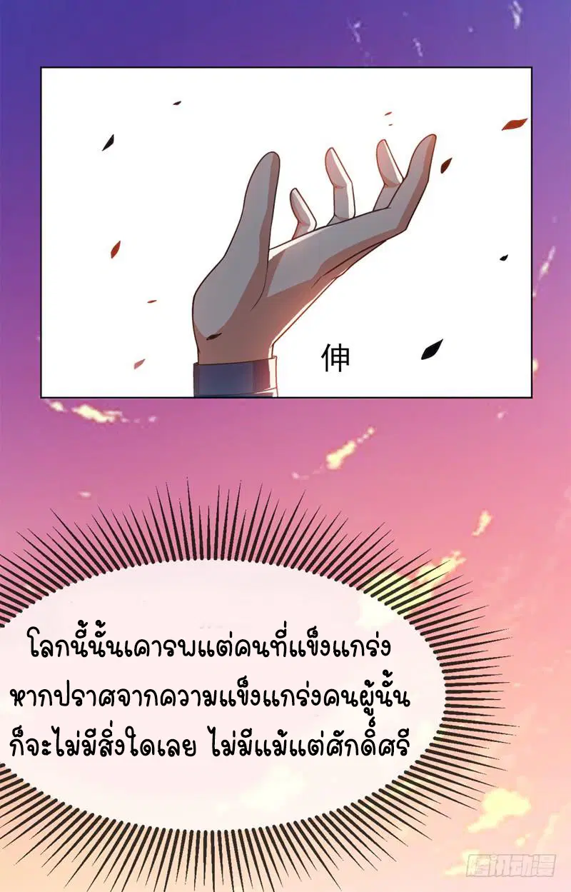 Wu Ni ตอนที่ 3 — page 18 of 44
