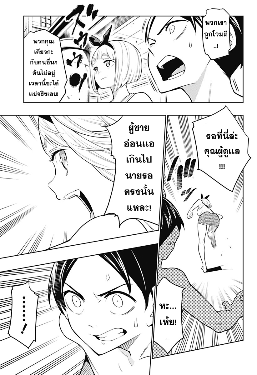 Mato Seihei no Slave ตอนที่ 3 — page 22 of 25