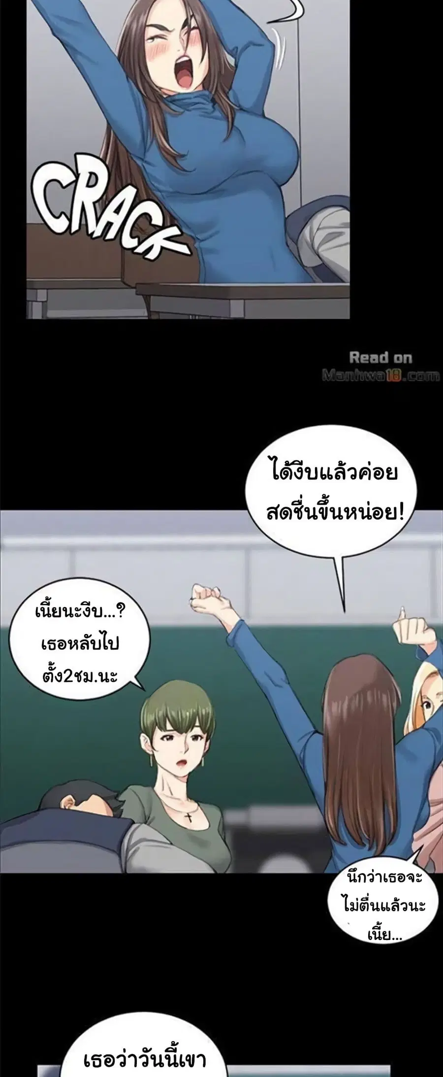 His Place ตอนที่ 20 — page 23 of 52