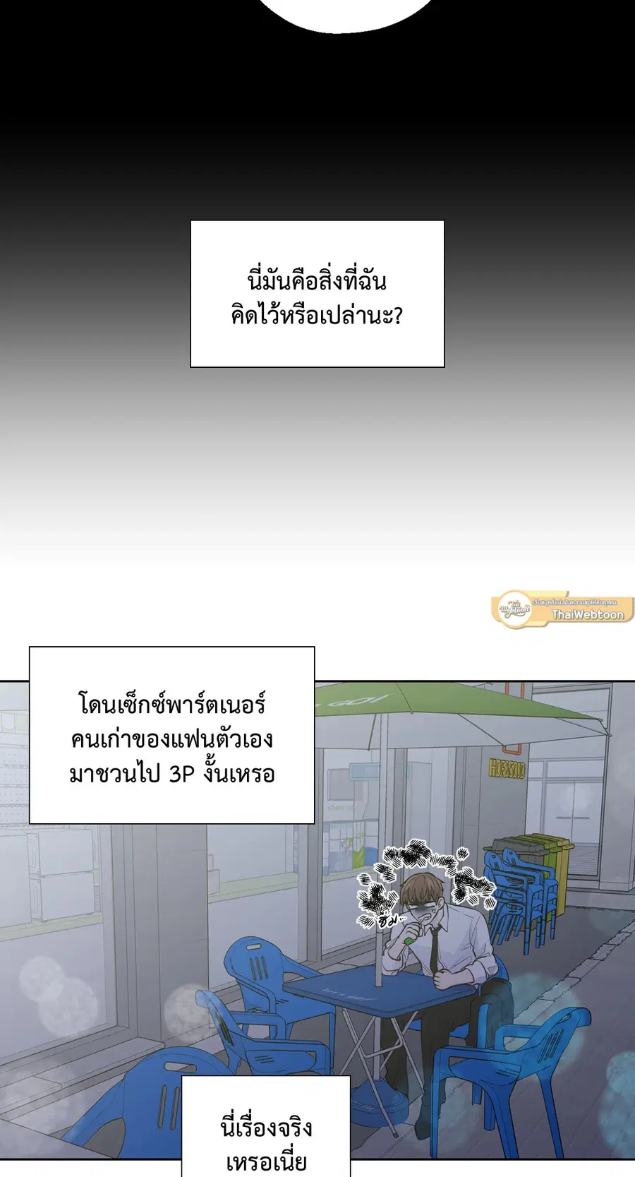 A Man of Virtue ตอนที่ 102.14 — page 2 of 55