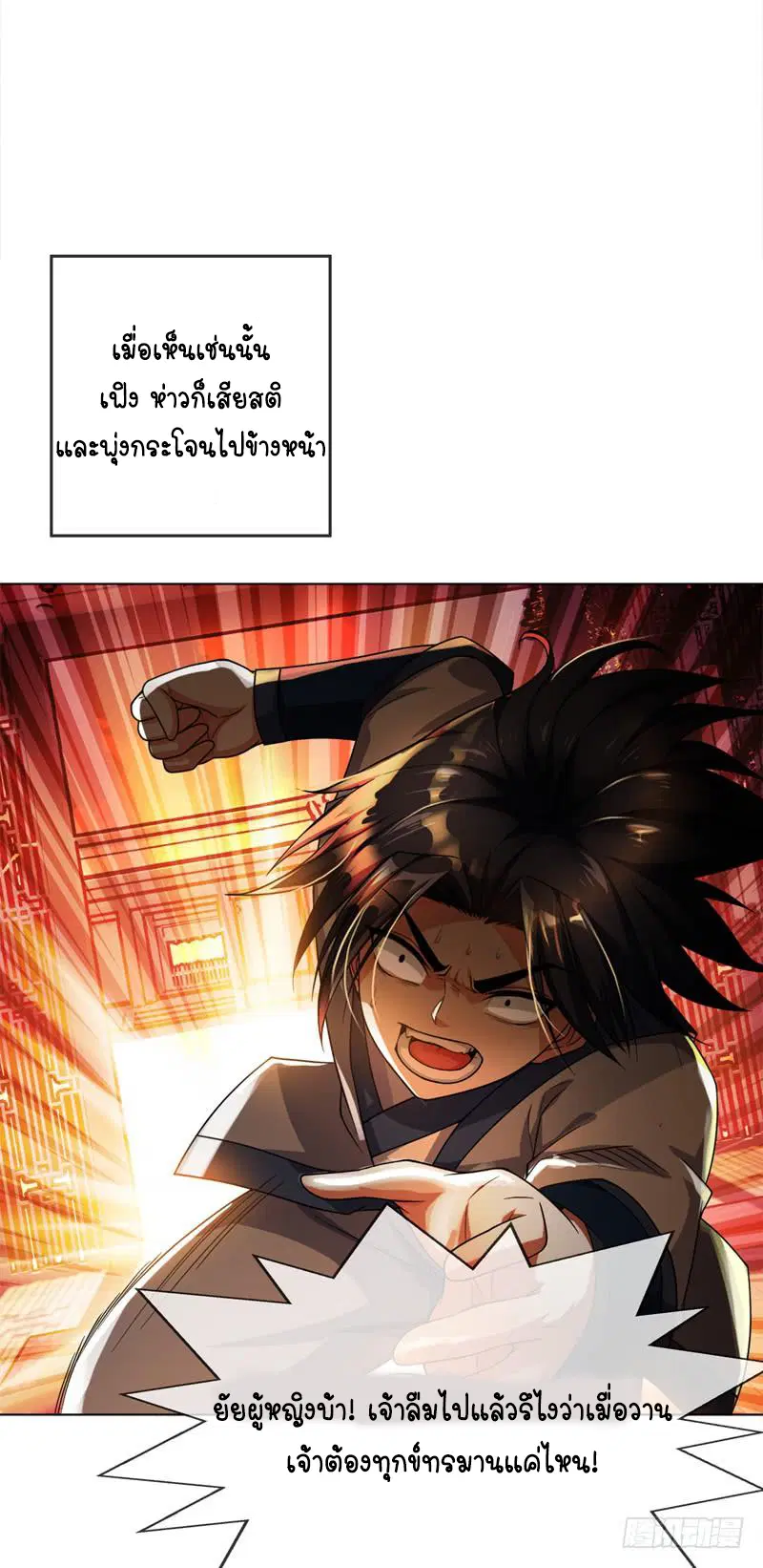 Wu Ni ตอนที่ 2 — page 40 of 52