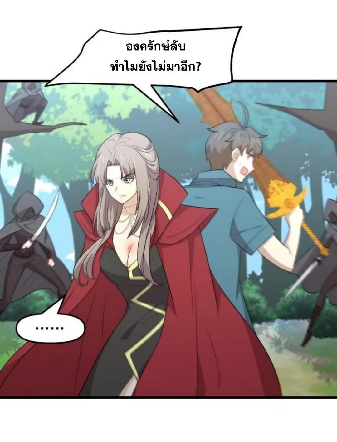 Immortal Swordsman in the Reverse World ตอนที่ 300 — page 14 of 34