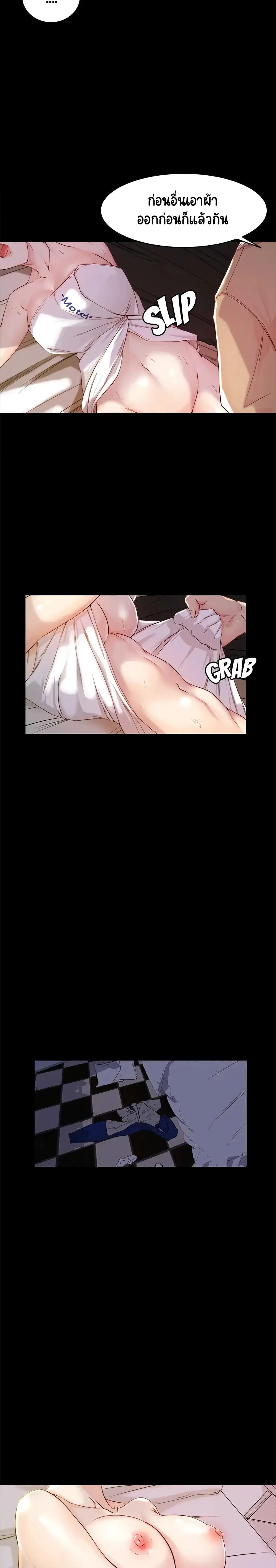Panty Note ตอนที่ 21 — page 9 of 20