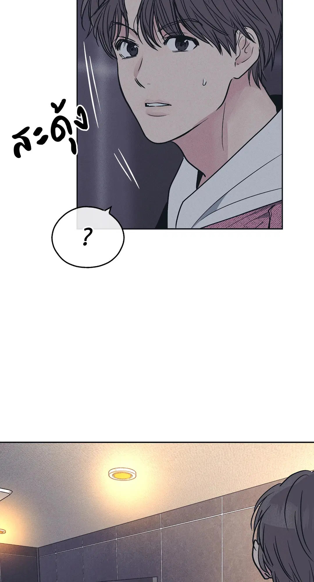PAYBACK ตอนที่ 33 — page 23 of 84