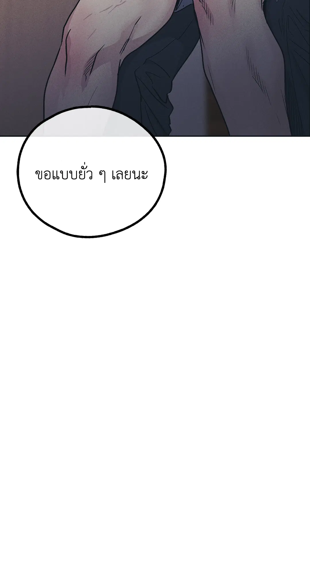 PAYBACK ตอนที่ 44 — page 49 of 81